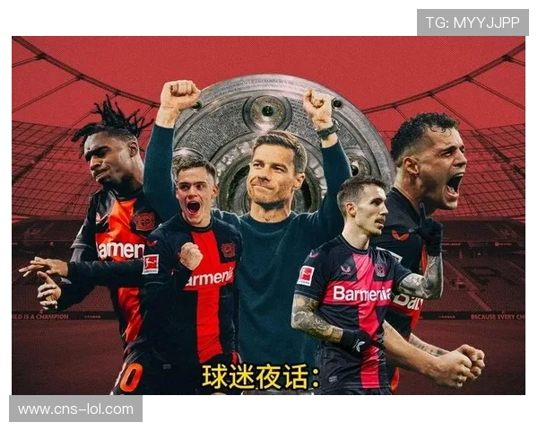 勒沃库森欧冠受挫需重整旗鼓卫冕冠军双线作战面临巨大心理与体能挑战