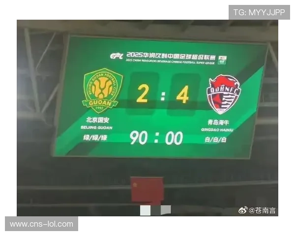 北京国安3-1胜梅州客家，后者降入中甲